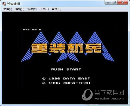 VirtuaNES模拟器中文版 V0.97 最新免费版
