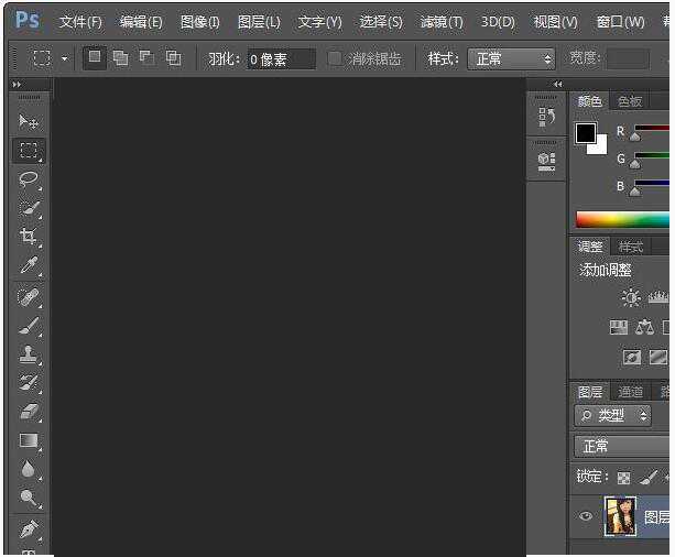 Photoshop CS6 单文件中文绿色版