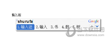 谷歌拼音输入法PC版 V2.7