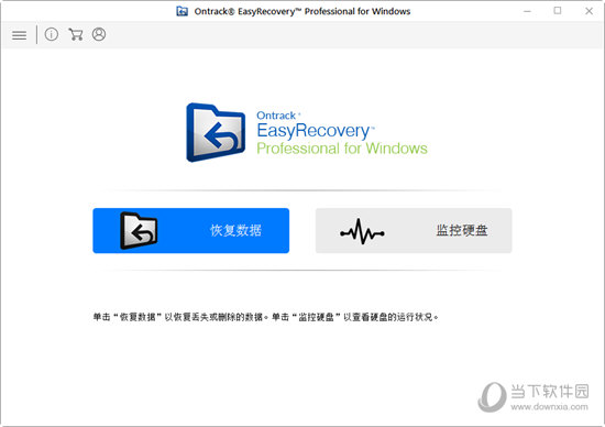 EasyRecovery激活密钥版 V10.0.2.3 汉化免费版