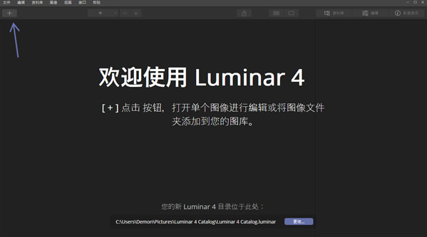 Luminar 4(一键换天神器) v4.1.1.5343 中文特别版