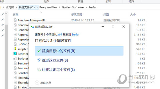 surfer18激活注册码补丁 V1.0 最新免费版