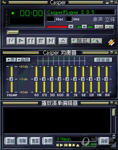 Casper player(多媒体播放器) V2.0.0.5 绿色版