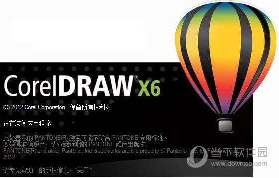 cdrx6免费中文破解版 32位/64位 免序列号版