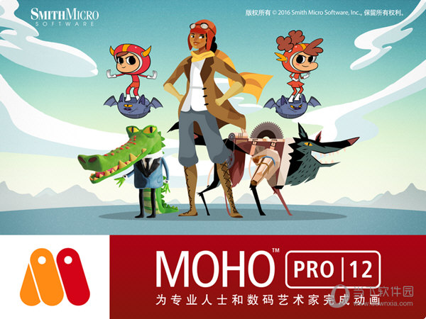 Moho12中文版
