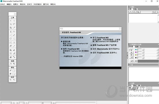 FreeHand MX V11.0.17.0 官方中文版