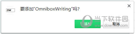 OmniboxWriting(地址栏临时记录便签) V1.0 Chrome版