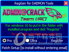 daemon tools激活序号生成器 V1.0 最新免费版