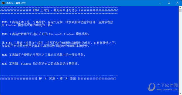 MSMG ToolKit中文版 V9.9 免费版