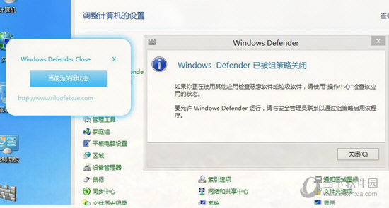 Windows Defender Close(系统防火墙关闭工具) V1.0 绿色免费版