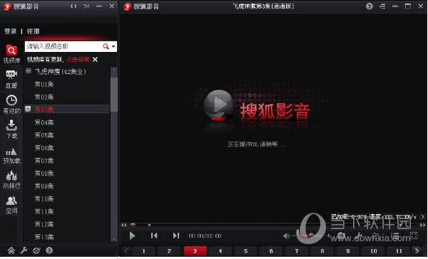 搜狐影音播放器 V6.3.8.1 去广告版