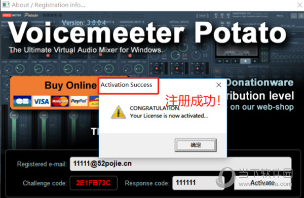 voicemeeter potato3 中文完整版