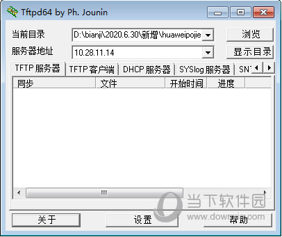 Tftpd64(袖珍网络服务器包) V3.51 绿色免费版