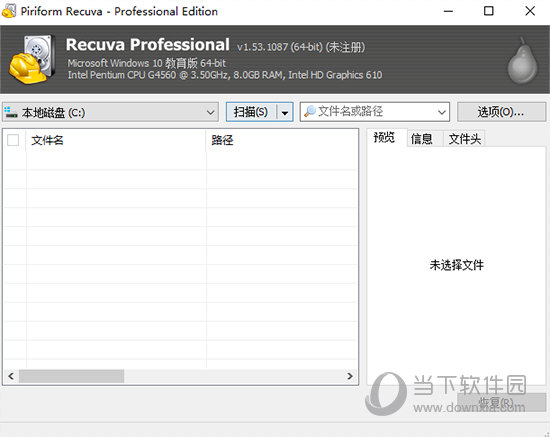 Recuva Pro(专业数据恢复软件) V1.53.1087 绿色版