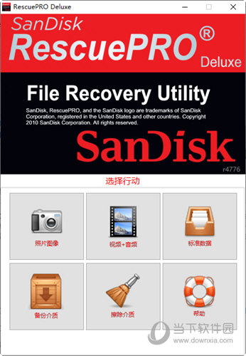 RescuePRO Deluxe V4.0 中文版