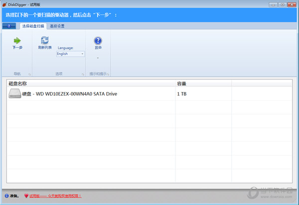 DiskDigger中文版破解版 V1.31.43.3019 绿色免费版
