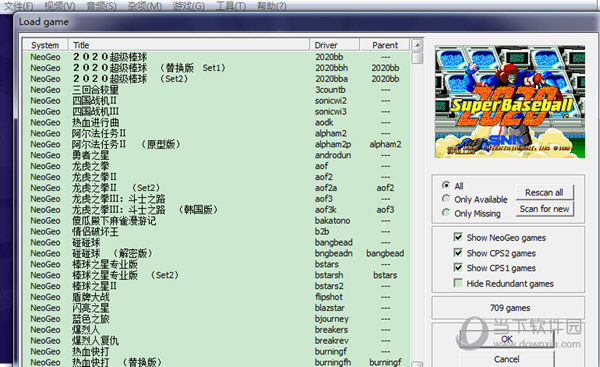 Winkawaks街机模拟器电脑版 V1.67 最新中文版