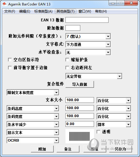 Agamik BarCoder(专业条形码生成工具) V4.23 中文版