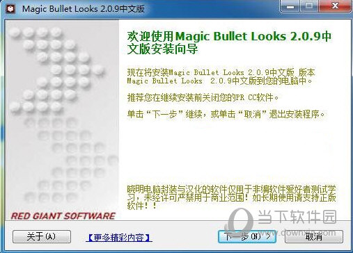 Magic Bullet Looks 2.0简体中文版 汉化免费版
