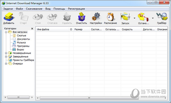 Internet Download Manager(IDM下载器) V6.33.3 免费版