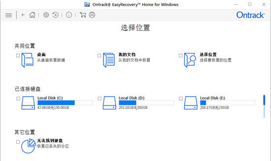 EasyRecovery无需注册破解版 V14.0.0 最新免费版