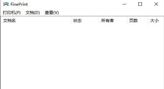 Fineprint10破解版 V10.11 中文免费版