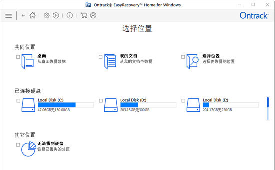 EasyRecovery专业版 V13.0 中文