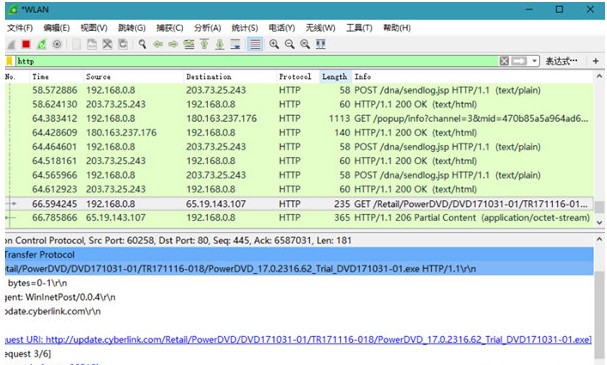 抓包工具Wireshark XP 32位 V1.4.9 中文免费版