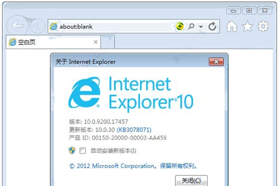 IE10完全离线安装包 XP版 官方中文免费版