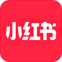 小红书app下载安装官方_小红书福利社app购物软件