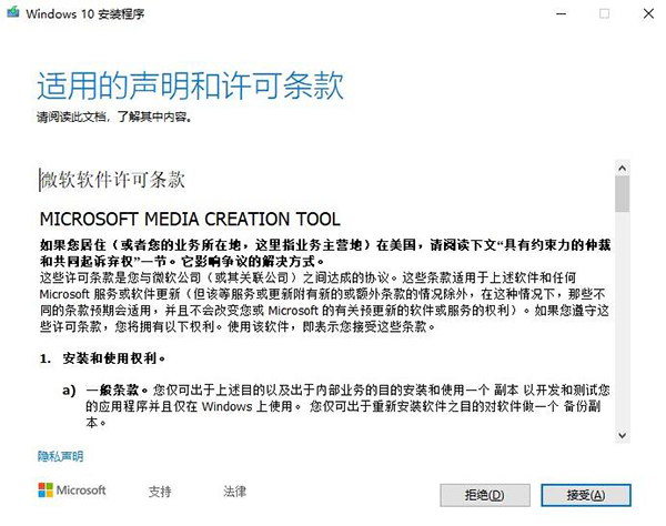 Media Creation Tool 1909(win10下载升级工具) v10.,升学在线,0.18362.418 绿色版