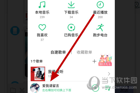 QQ音乐图片怎么保存到手机 下载专辑封面方法