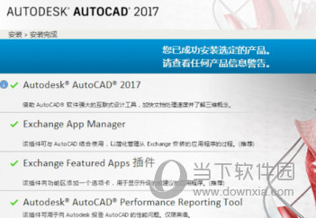 AutoCAD2017激活错误0015.111怎么解决