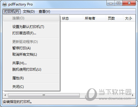 pdfFactory pro(虚拟打印机)