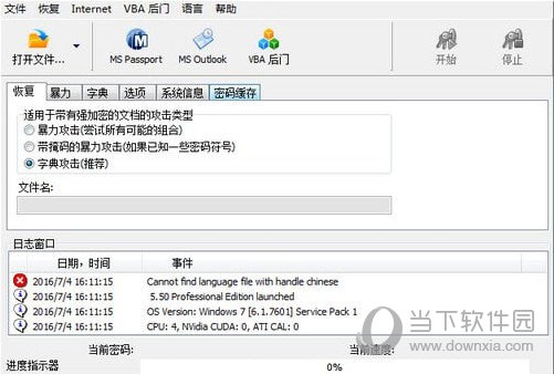 Accent Excel Password Recovery(Excel密码破解器) V7.90 免费版