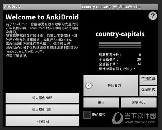 AnkiDroid电脑版 V2.8.4 免费