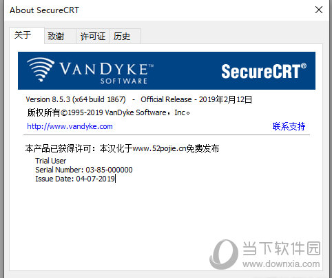 securecrt8.5中文补丁 V1.0 免费版