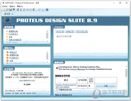 proteus pro V8.9 免费汉化版