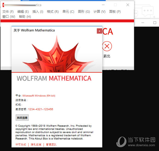 Mathematica V12.1 免费版