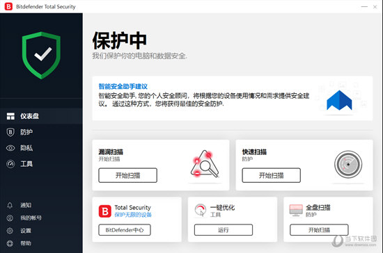 Bitdefender免激活码版 V2019 中文免费版