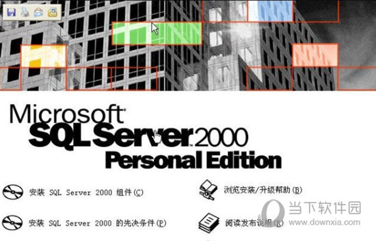 SQL Server 2000安装包 Win10免