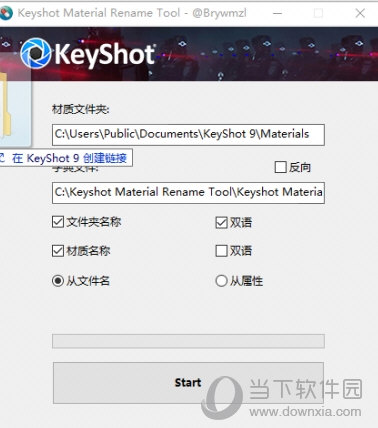 keyshot9中文材质包 V1.0 免费版