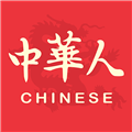 中华人 V4.0.0 安卓版