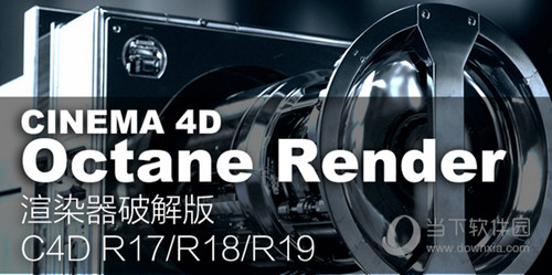 C4D Octane Render渲染器 V4.0 汉化免费版