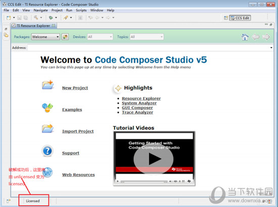 Code Composer Studio V5.5 免费版