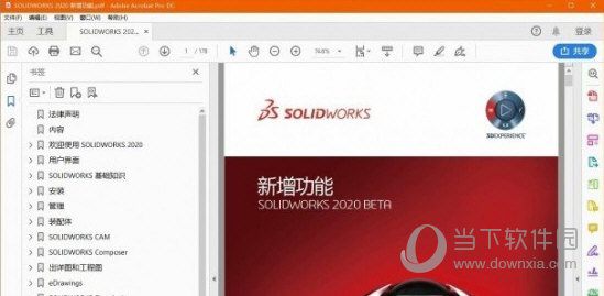 SolidWorks V2020 中文Win10版