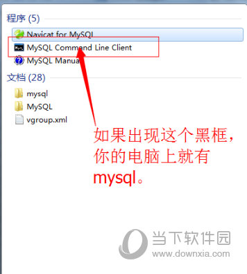 Navicat for MySQL15破解补丁 V1.0 绿色免费版