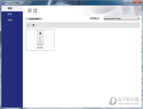 P-touch Editor(标签批量打印软件) V5.1 中文最,www qqtn com,新版
