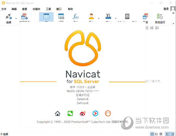 Navicat for SQL Server15破解工具 V1.0 ,eclipse 中文,绿色免费版