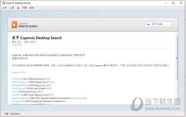 Copernic Desktop Search(电脑搜